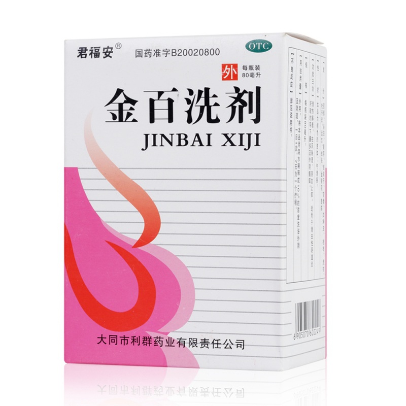 金百洗剂(君福安)