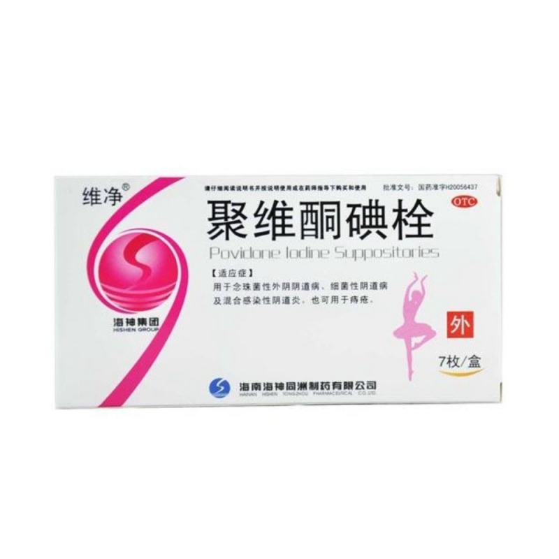 聚维酮碘栓(维净)说明书|用法用量|注意事项