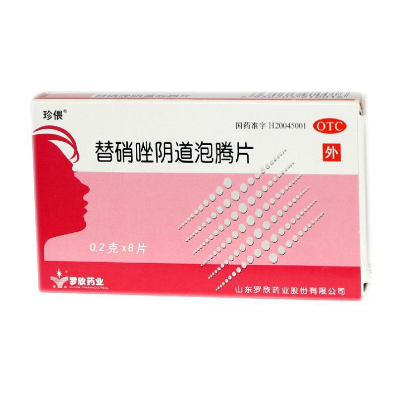 替硝唑阴道泡腾片(珍偎)说明书|用法用量|注意事项
