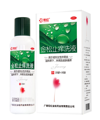 金松止痒洗液说明书|用法用量|注意事项