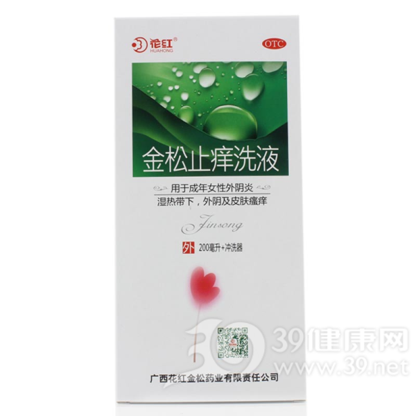 金松止痒洗液