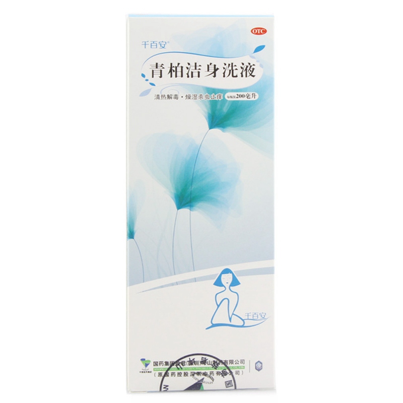 青柏洁身洗液(恒生)