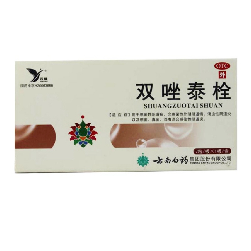 双唑泰栓说明书|用法用量|注意事项
