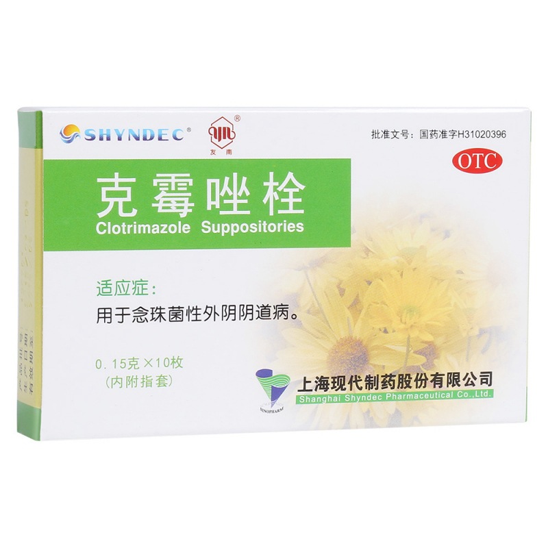 克霉唑栓(友南)说明书|用法用量|注意事项