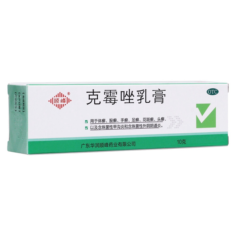 克霉唑乳膏(顺峰)说明书|用法用量|注意事项