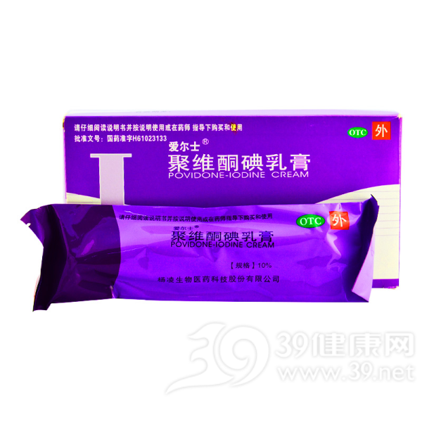 聚维酮碘乳膏