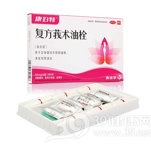 复方莪术油栓说明书|用法用量|注意事项