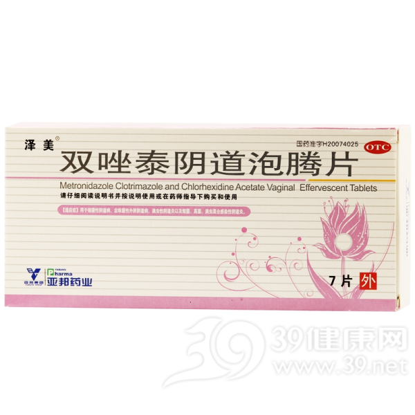 双唑泰阴道泡腾片说明书|用法用量|注意事项