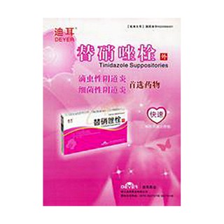 替硝唑栓说明书|用法用量|注意事项