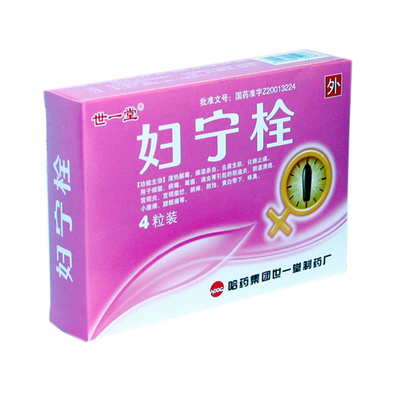 妇宁栓(世一堂)