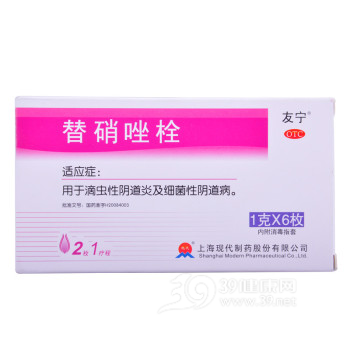 替硝唑栓说明书|用法用量|注意事项