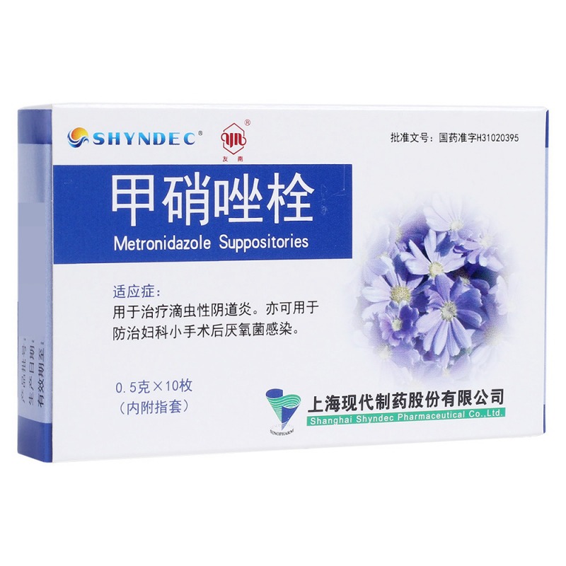 甲硝唑栓(现代制药)说明书|用法用量|注意事项