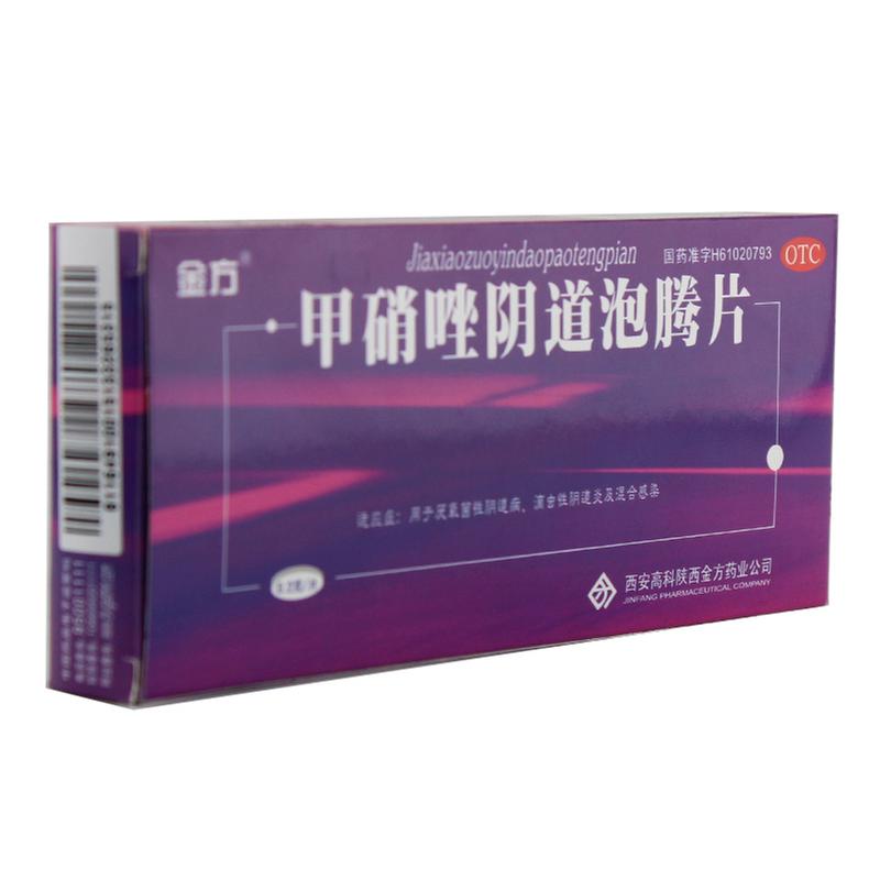 甲硝唑阴道泡腾片说明书|用法用量|注意事项