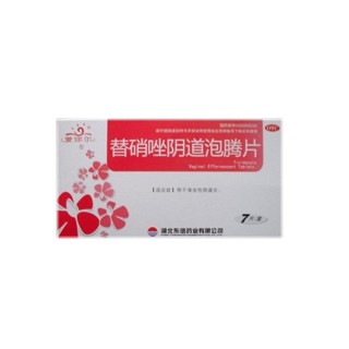 替硝唑阴道泡腾片说明书|用法用量|注意事项