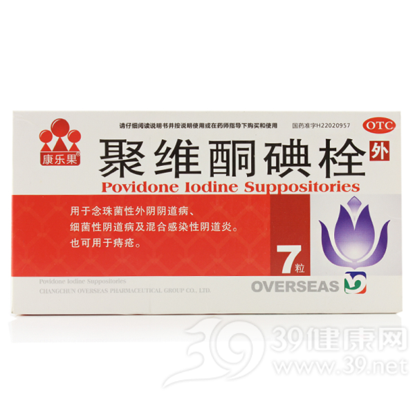 聚维酮碘栓