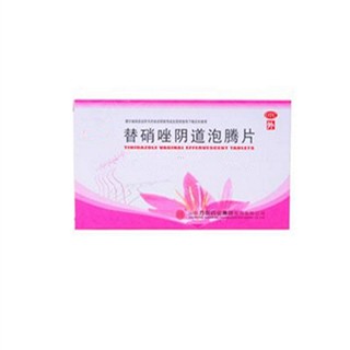 替硝唑阴道泡腾片说明书|用法用量|注意事项