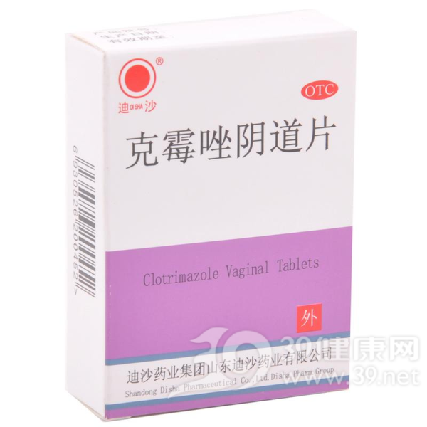 克霉唑阴道片