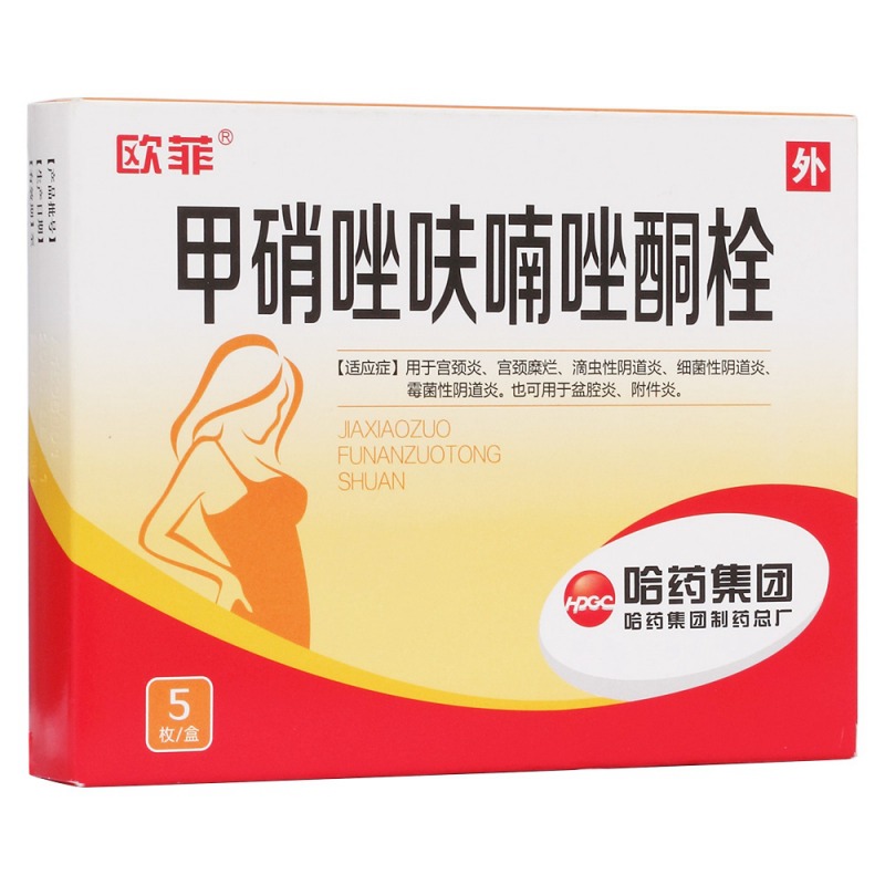 甲硝唑呋喃唑酮栓(欧菲)说明书|用法用量|注意事项