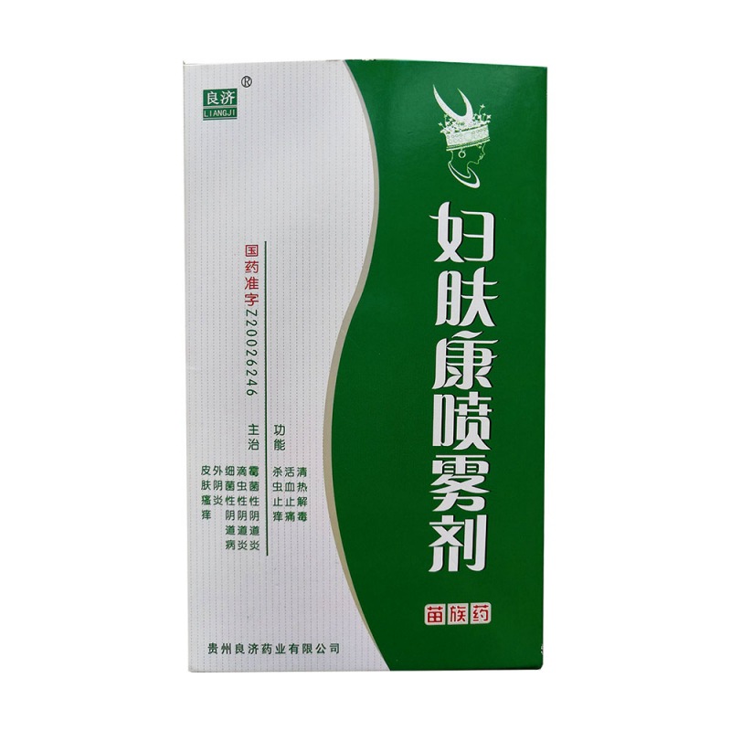 妇肤康喷雾剂(良济)说明书|用法用量|注意事项