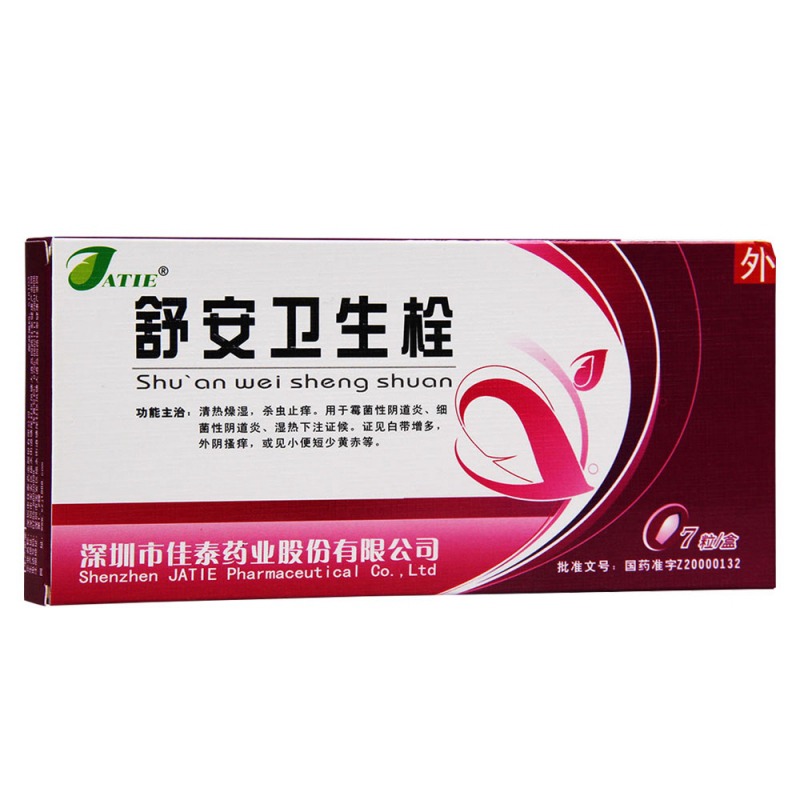 舒安卫生栓说明书|用法用量|注意事项