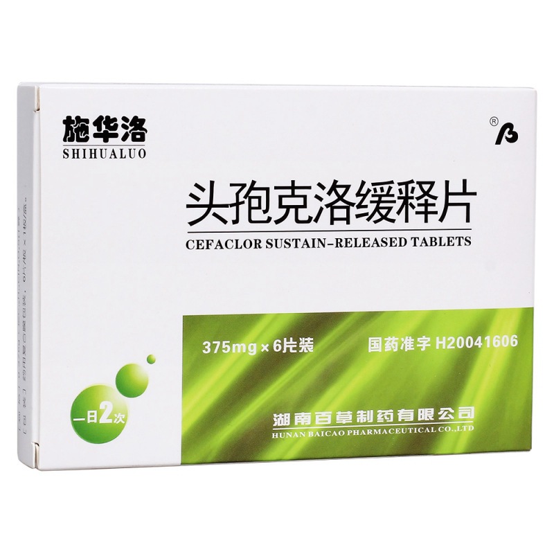 头孢克洛缓释片(施华洛)说明书|用法用量|注意事项