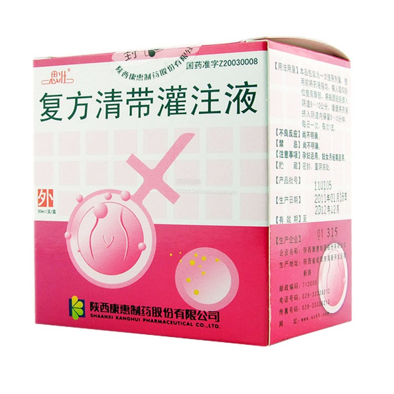 复方清带灌注液(思壮)说明书|用法用量|注意事项