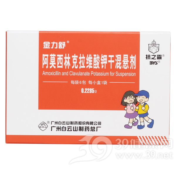 阿莫西林克拉维酸钾干混悬剂(7:1)(金力舒)