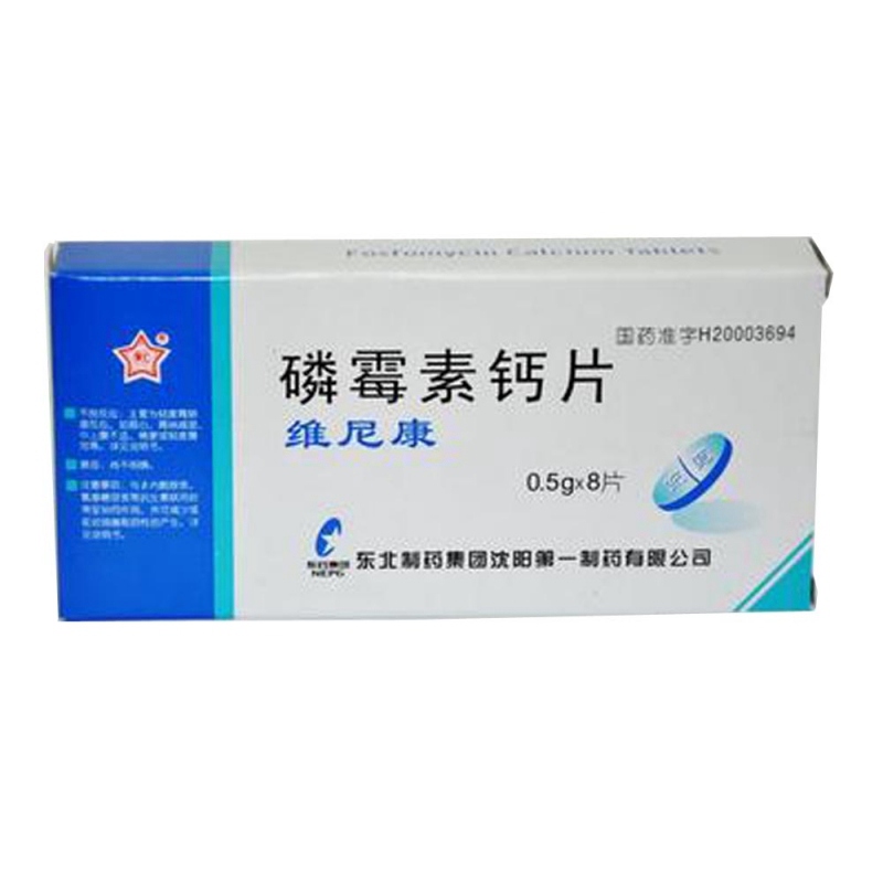 磷霉素钙片(维尼康)说明书|用法用量|注意事项