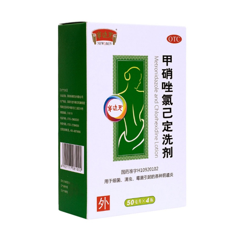甲硝唑氯己定洗剂(碧洁)说明书|用法用量|注意事项