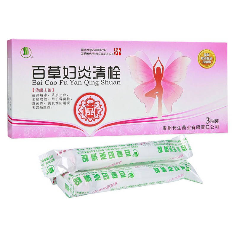 百草妇炎清栓