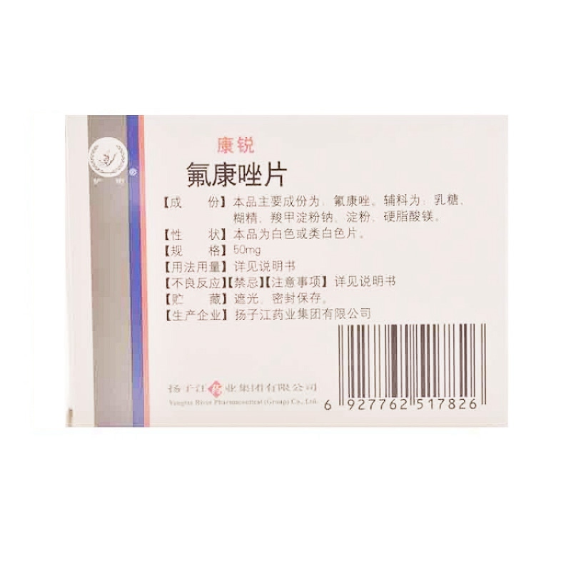 氟康唑片(康锐)