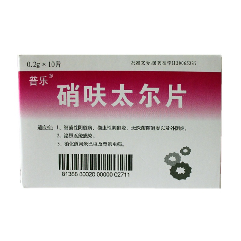 硝呋太尔片说明书|用法用量|注意事项