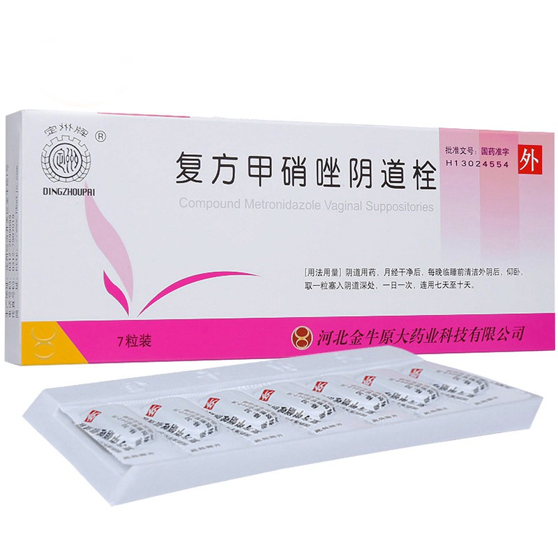 复方甲硝唑阴道栓(定州牌)说明书|用法用量|注意事项