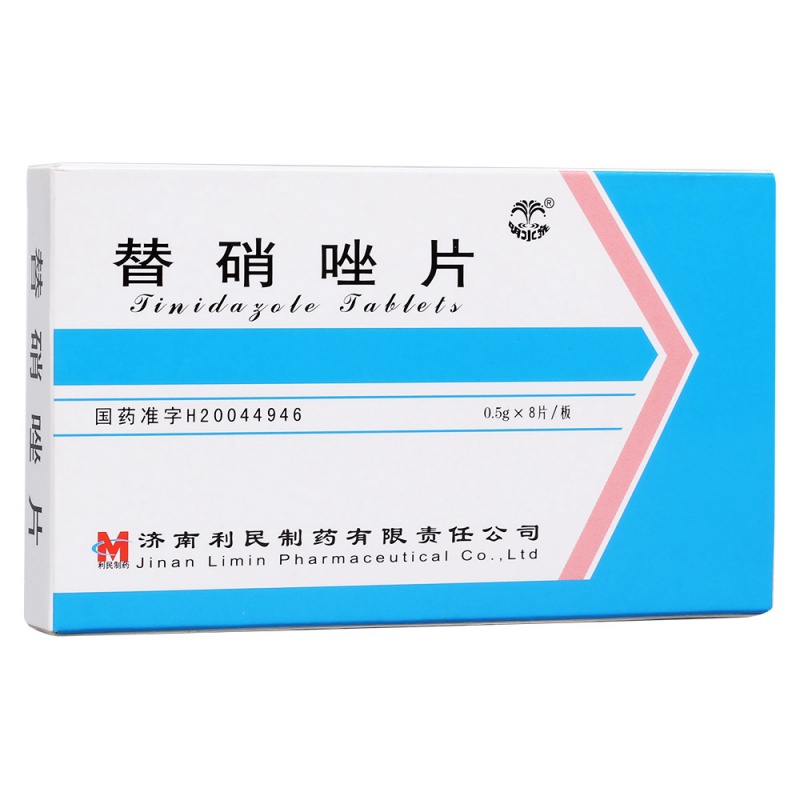 替硝唑片说明书|用法用量|注意事项