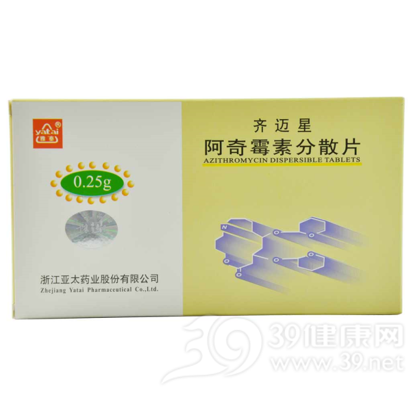 阿奇霉素分散片(齐迈星)说明书|用法用量|注意事项