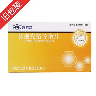 头孢克洛分散片(万敏新)说明书|用法用量|注意事项