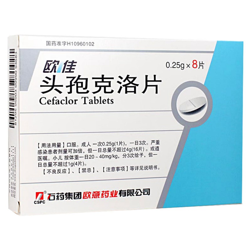 头孢克洛片(欧佳)说明书|用法用量|注意事项