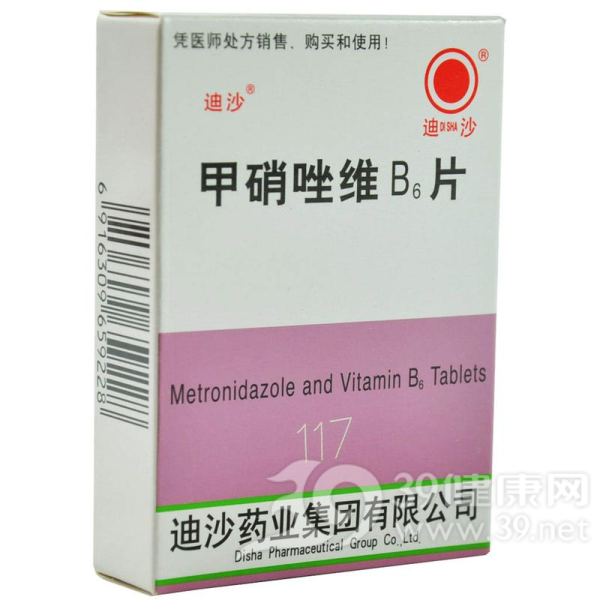 甲硝唑维B6片