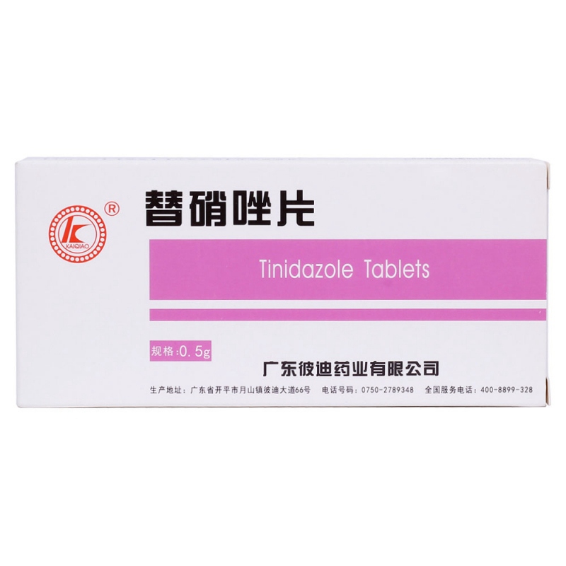 替硝唑片(彼迪)