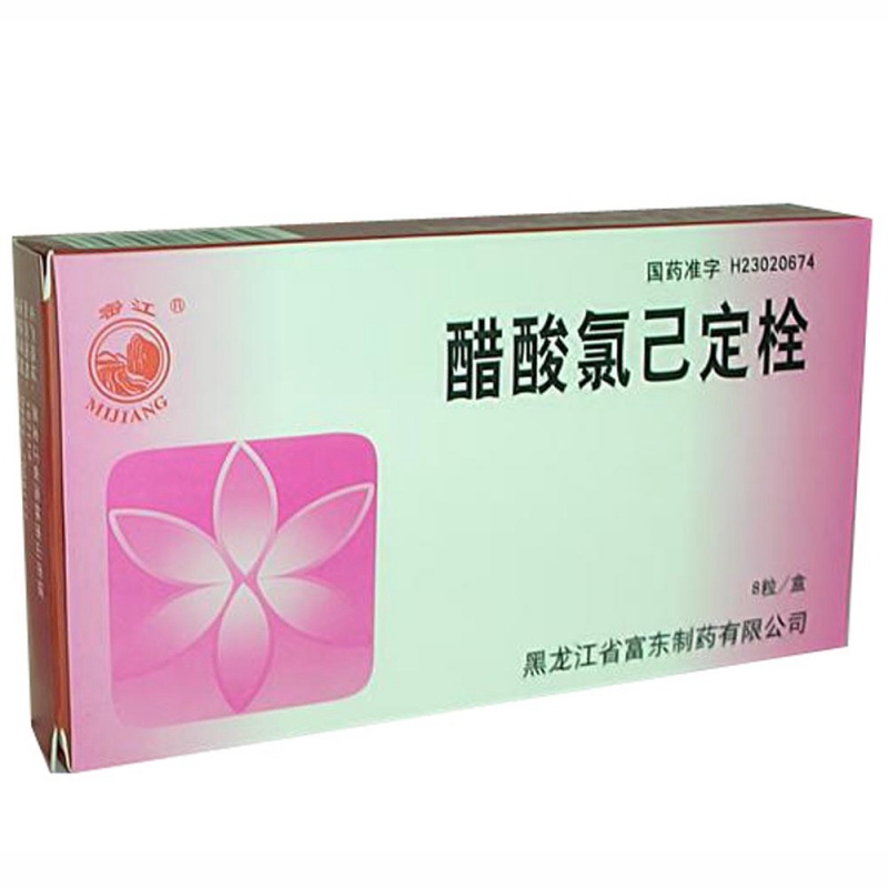 醋酸氯已定栓(醋酸氯己定栓)说明书|用法用量|注意事项