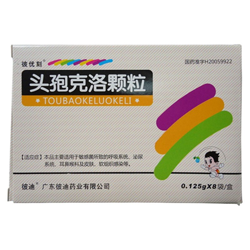 头孢克洛颗粒(彼优刻)说明书|用法用量|注意事项