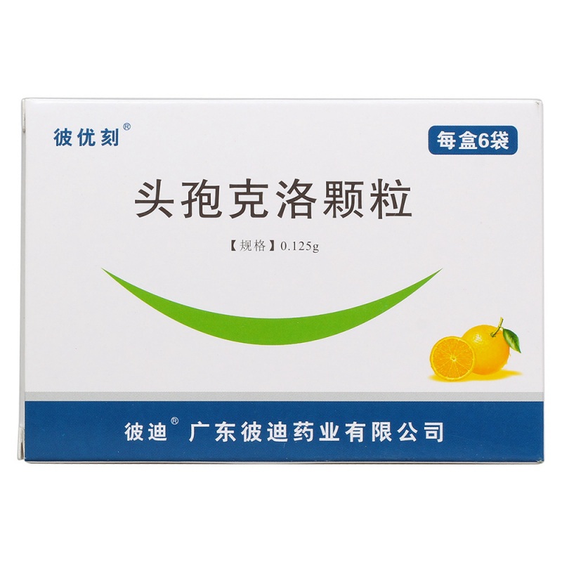 头孢克洛颗粒(彼优刻)