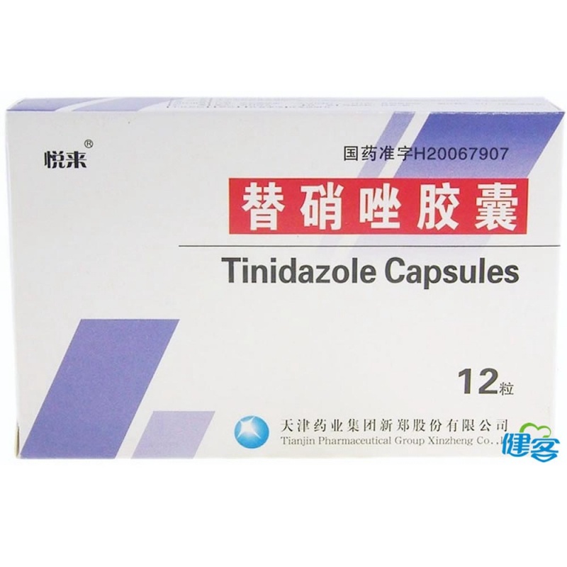 替硝唑胶囊(悦来)说明书|用法用量|注意事项