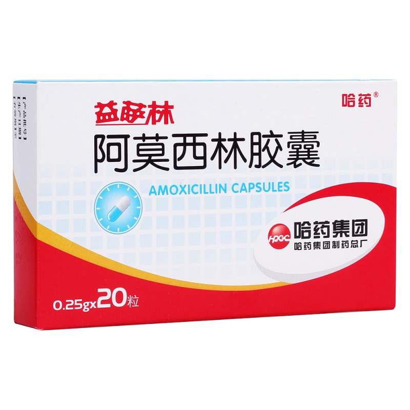 阿莫西林胶囊(哈药)说明书|用法用量|注意事项