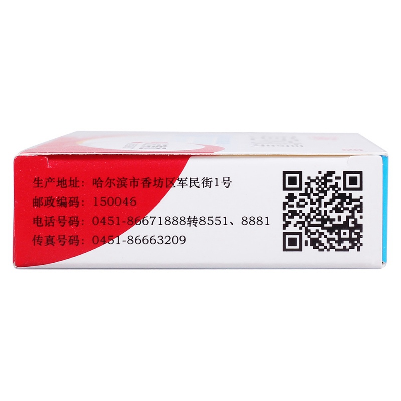 阿莫西林胶囊(哈药)