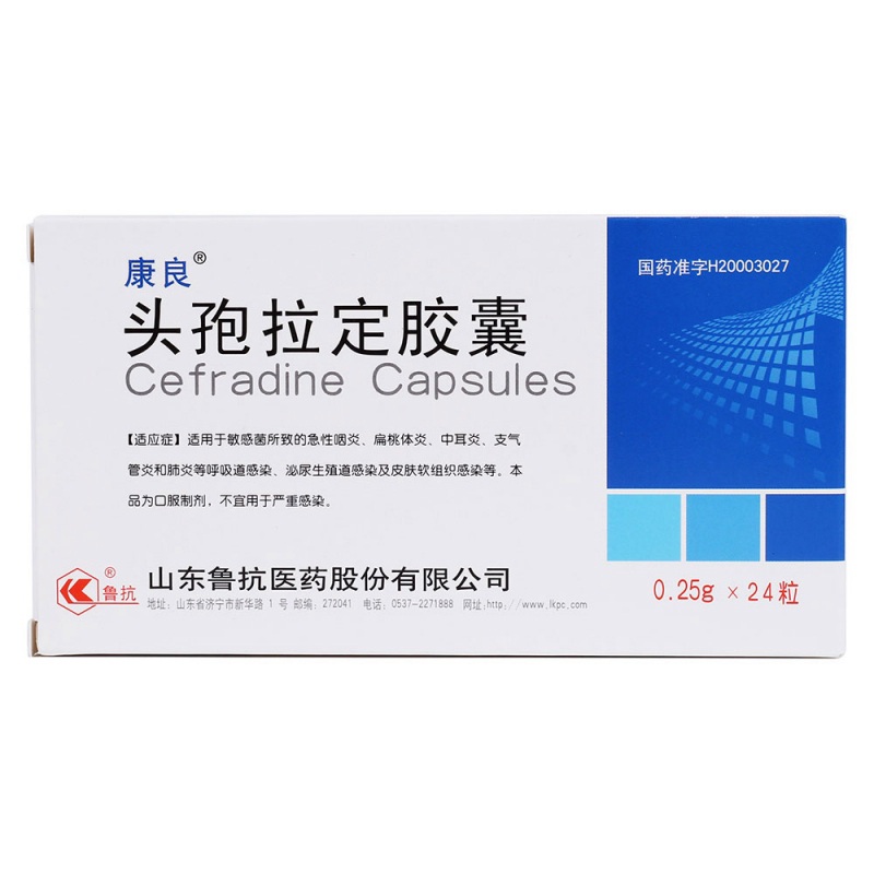 头孢拉定胶囊(康良)说明书|用法用量|注意事项