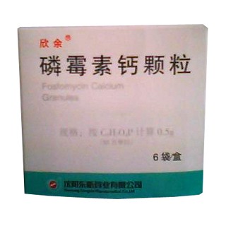 磷霉素钙颗粒(欣余)说明书|用法用量|注意事项