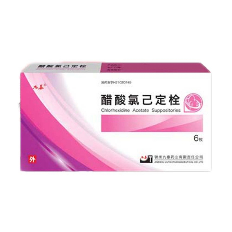 醋酸氯己定栓说明书|用法用量|注意事项