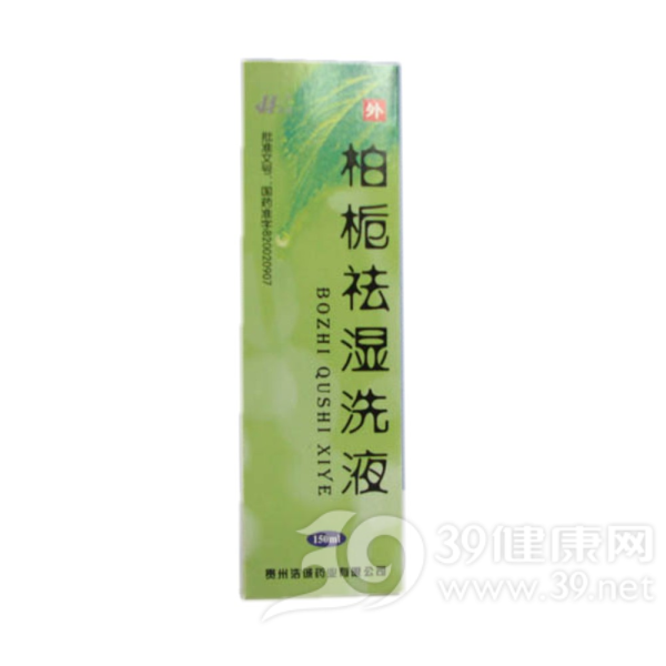 柏栀祛湿洗液说明书|用法用量|注意事项