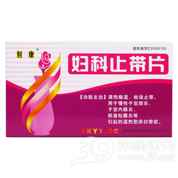 妇科止带片(密之康)说明书|用法用量|注意事项